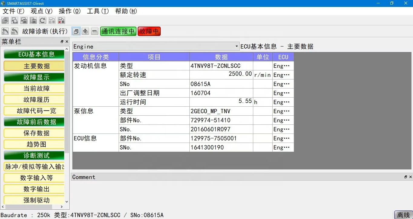 herramienta de diagnóstico del motor, herramienta de diagnósticoyan//mar