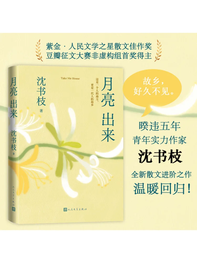 

Book-Winshare The Moon Has Risen