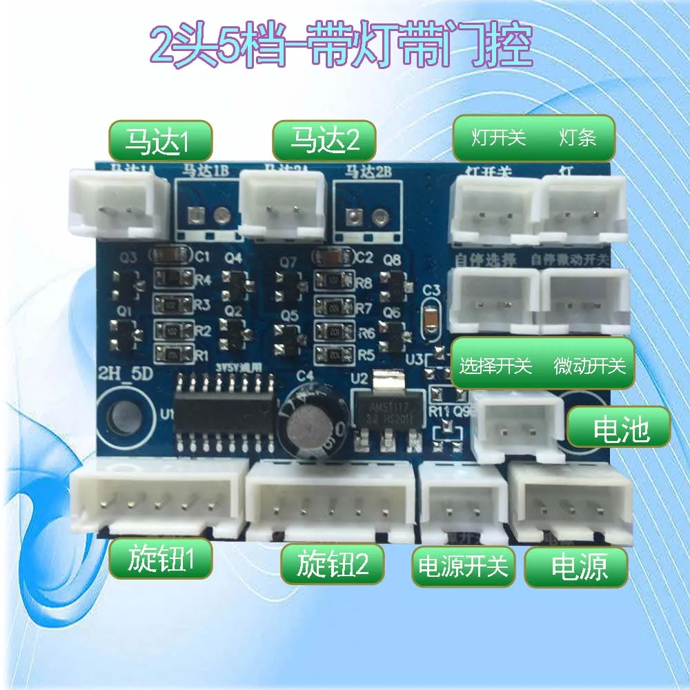 Automatic Winding Device for Shaking Meter Circuit Board Shake Meter Single Meter Dual Form Motherboard Maintenance Motor Box