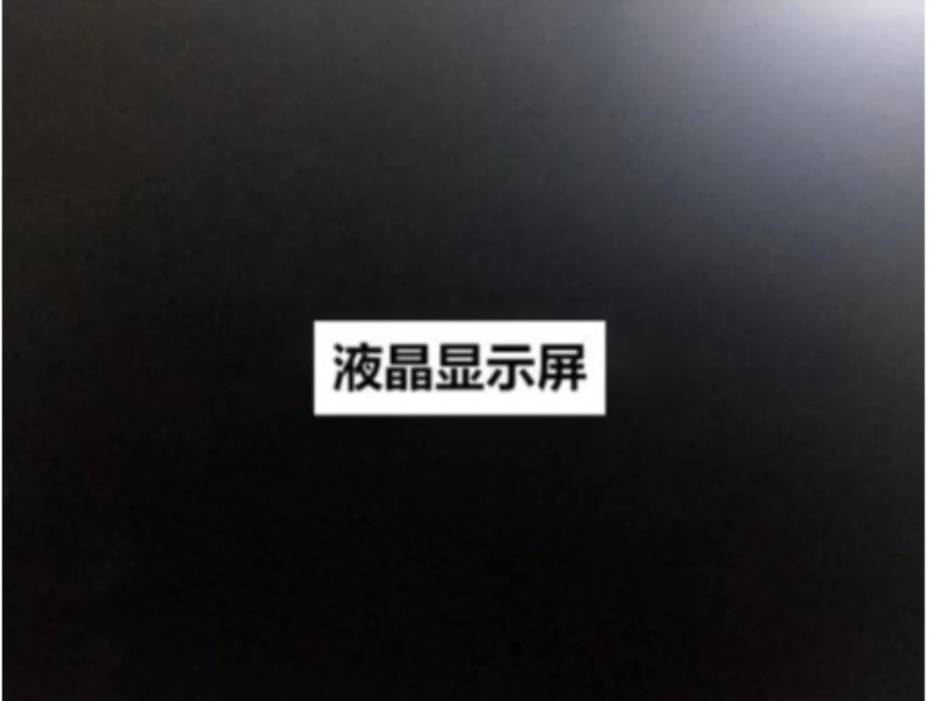 

LQ121S1LG52 LCD display screen