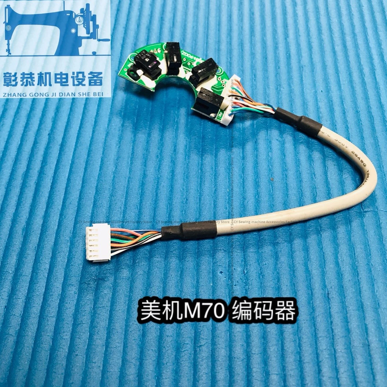 Maqi M70 Motor Encoder Maqi Sewing Machine Computer Machine Flat Motor Decoder Original Factory