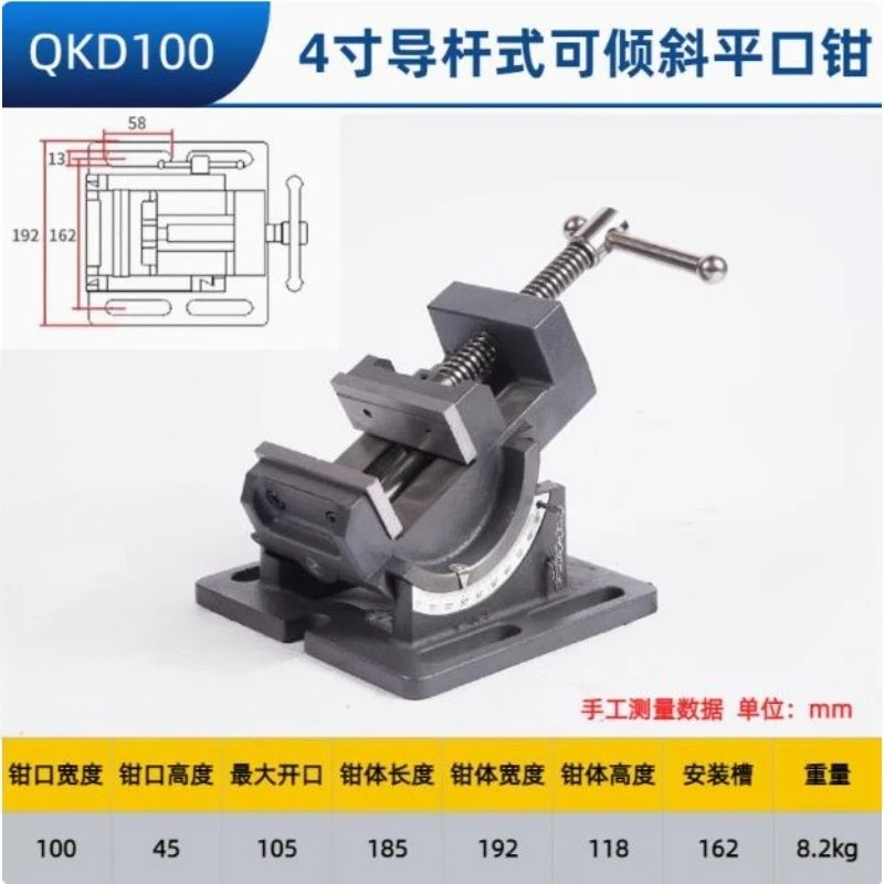 

1pc 4'' Drill Press Vice QKD100 With Adjustable Angle Vise For Drilling Milling Machine Vice