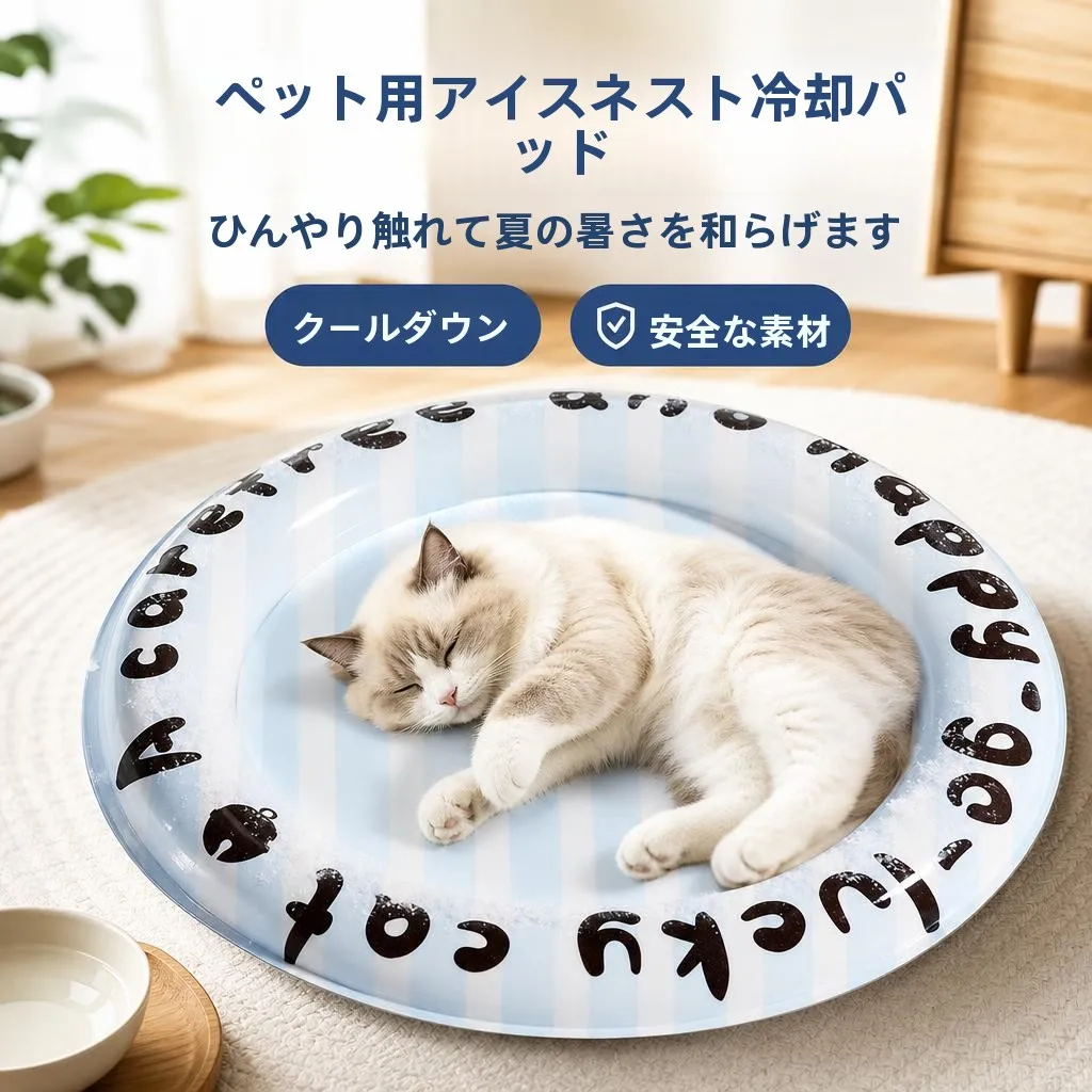 夏用冷却ペットマット-猫犬用ベッドマット-快適で通気性のある軽量ポータブル犬小屋パッド-睡眠リラックス用
