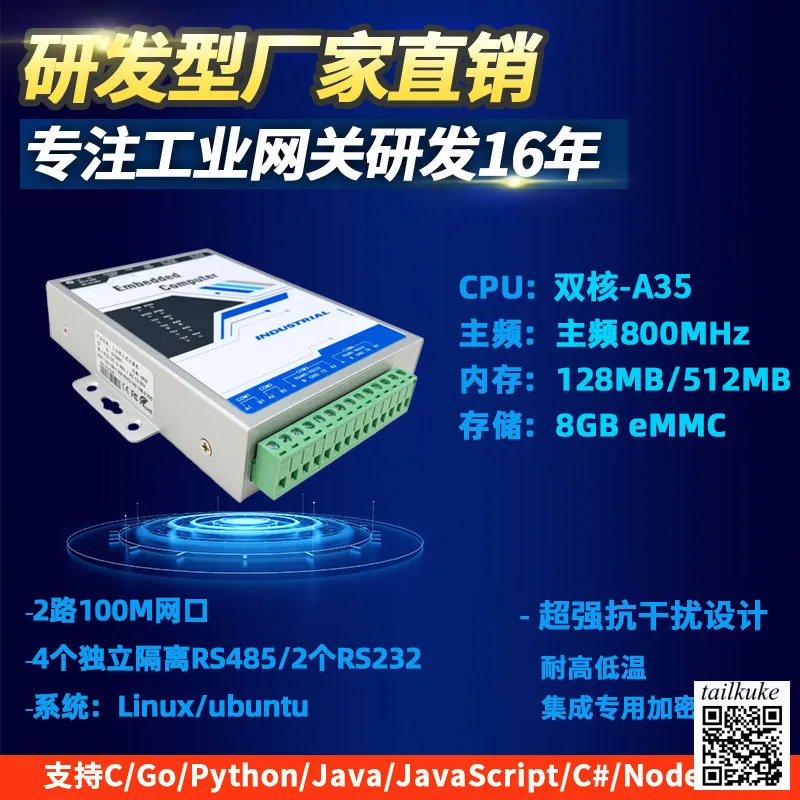 Protocol Conversion, Dual-port Edge Computing, Python IoT Gateway, RS485 Multi-serial Port ARM