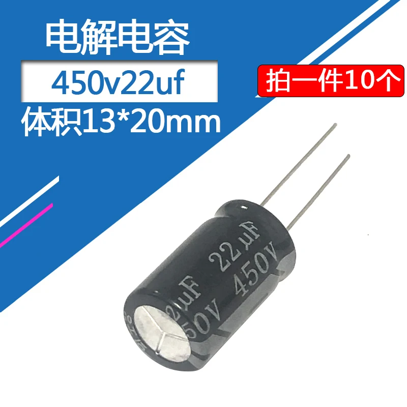 

450V22UF 13x20mm Aluminum Electrolytic Capacitor 22uf450v High Frequency Low ESR 450v 22uf 22mf 22MFD 450wv 450vdc 33uf 47uf