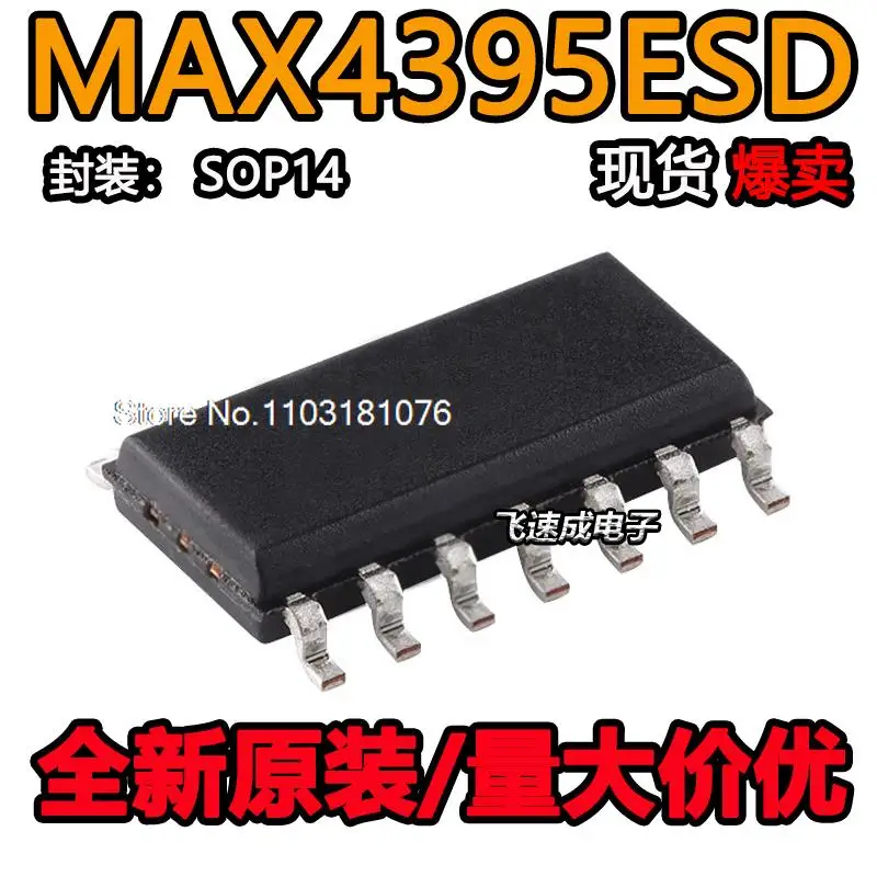 

(5 шт./партия) MAX4395 MAX4395ESD SOP14 новый оригинальный запасной чип питания