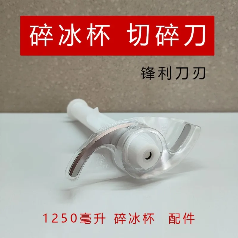 for-mq7045-9045-9195-9087-9187-crushed-ice-cup-grinder-cup-125-liter