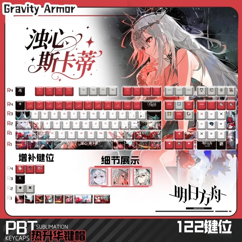 

Лидер продаж Arknights Skadi The Corrupting Heart, колпачки для клавиш в стиле аниме, 122-клавишный вишневый профиль, механическая клавиатура, подарочные колпачки для клавиш