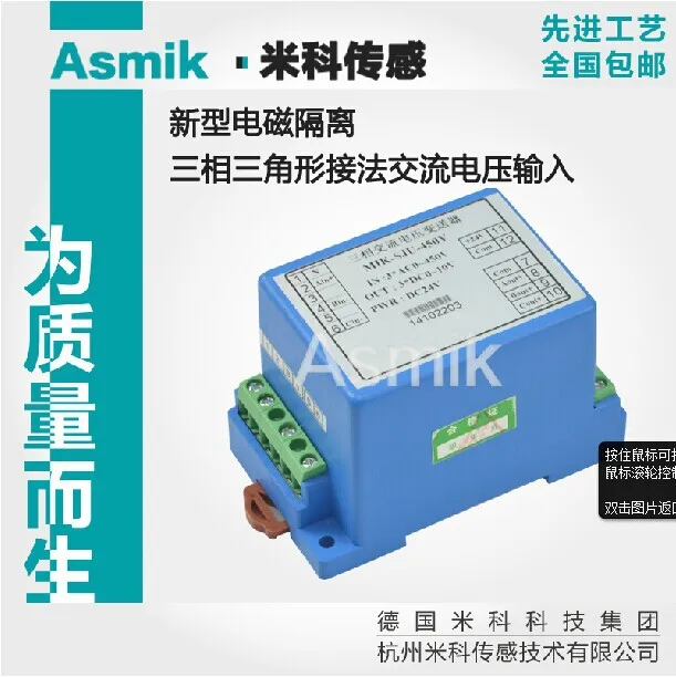 Electromagnetic isolation three-phase AC voltage transmitter 4-20mA star delta connection 0 ~ 5V ~ 500V