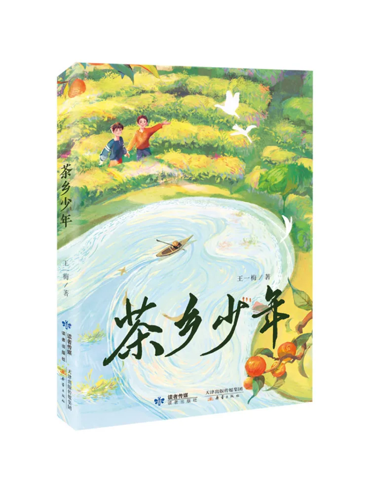 

Book-Winshare Tea Country Youth