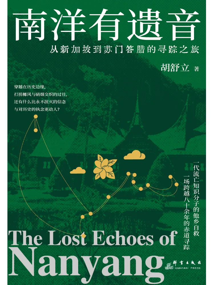 

Книга-альбом Winshare: Остатки музыки Южного моря