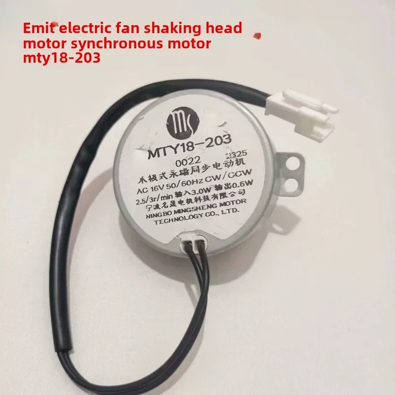 For Emmett Fan Oscillating Head Motor MTY18-203 0022 AC16v 24V