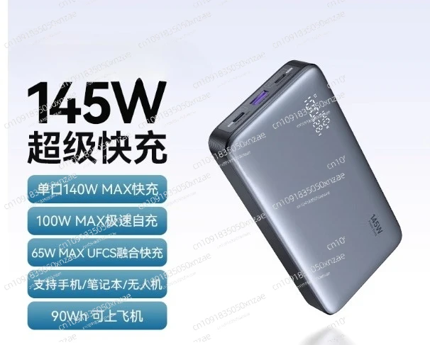 

Power power bank 3C certification can be put on the plane 25,000 mAh 140W super fast charging 100W