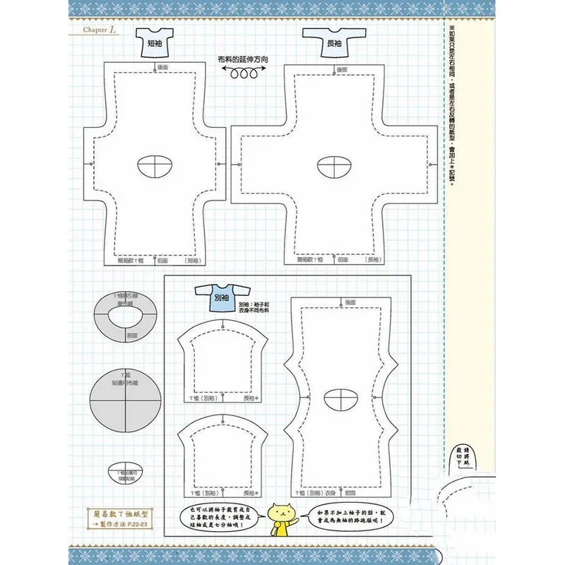 Obitsu-livro de papel para fazer bonecas, tamanho 11cm, padrões do traje, diy