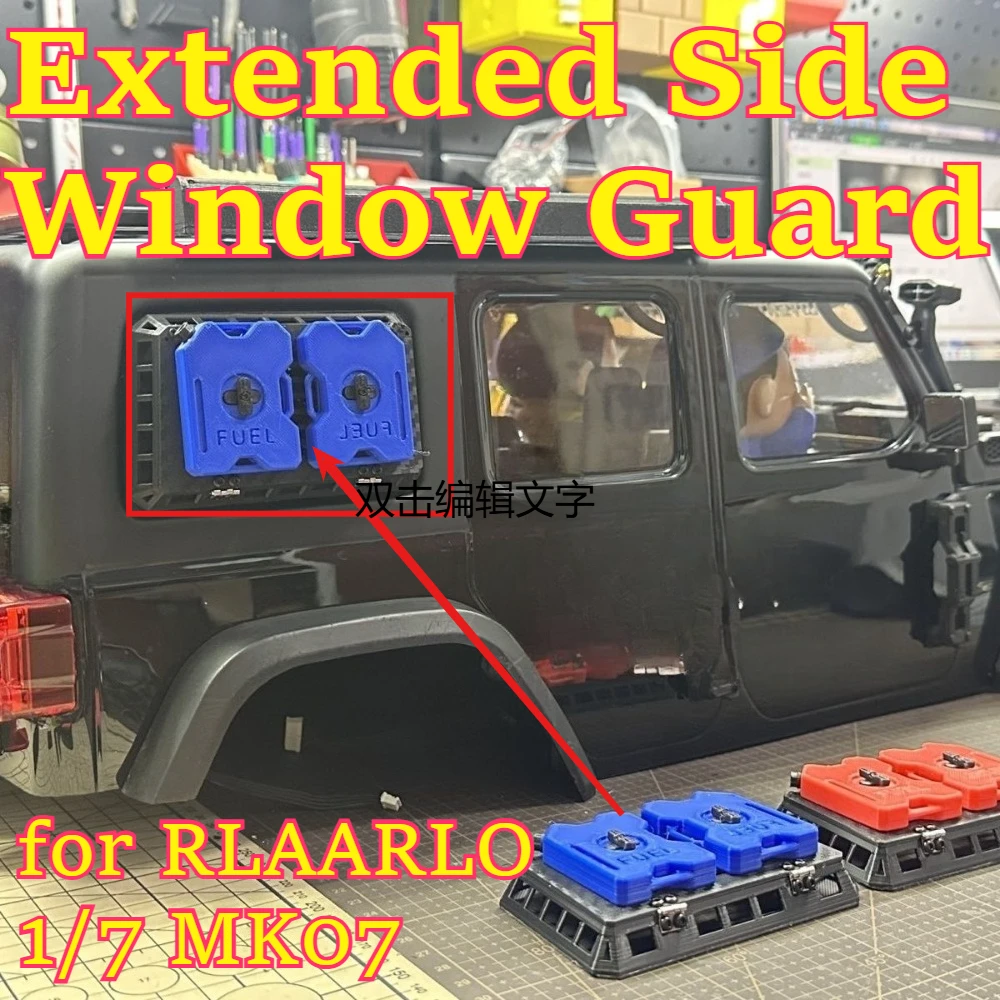 RC car hobby Extended Side Window Guard decorative fitting for RLAARLO 1/7 MK07 scale custom size replacement spare accessories
