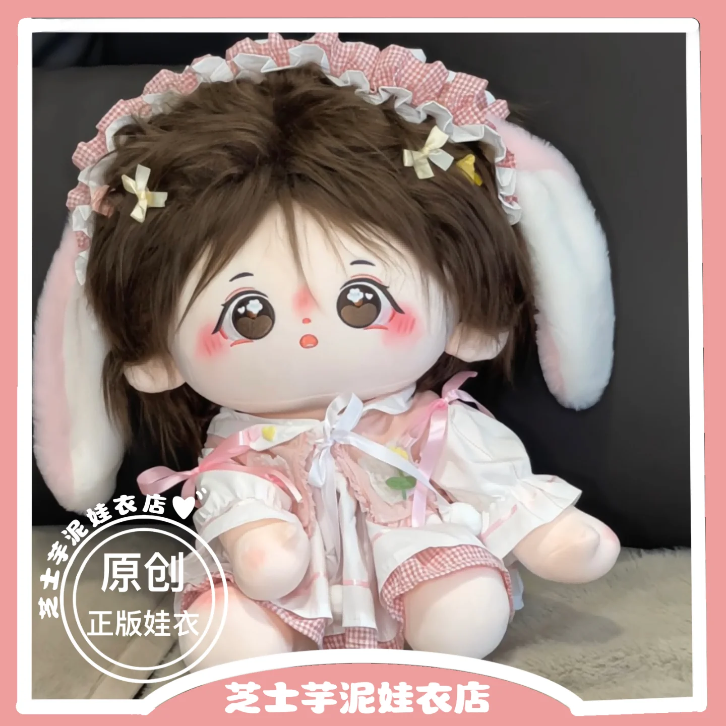 

CheeseTaro Original Official 40cm Cotton Doll Clothes Lolita Cute Rabbit Ear Pink Gingham Dress Set For 40cm Plush Dolls