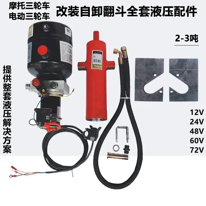 Modification of Motorcycle Tricycle with Electronically Controlled Hydraulic Dump Bucket Oil Pump 12V24V48V60V72V