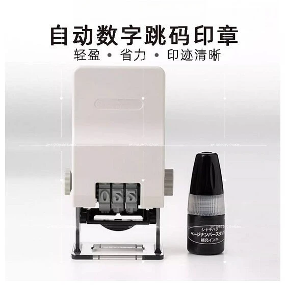 Office Stamp: Page Number Printer Fully Automatic Jump Stamp Roller Stamp