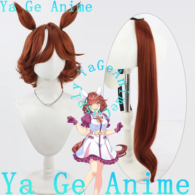 Ya Ge Anime Cosplay Wig Uma Musume Hishi Amazon Cosplay Wig Tail Ears Horse Racing Girl Game Reality Show Character Wig