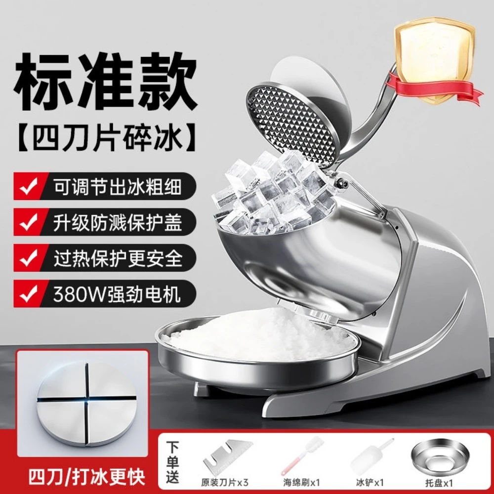 

Commercial Ice Shaver Machine - Stainless Steel Snow Cone & Slush Maker, 220V Electric Crusher for Smoothies, Shaved Ice