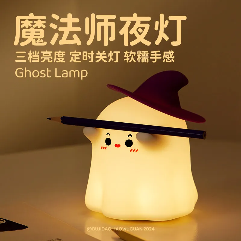 Ghost Silicone Tap Night Light, Eye-Caring Bedside Lamp, Dorm Sleep Light Birthday Back to School Gift