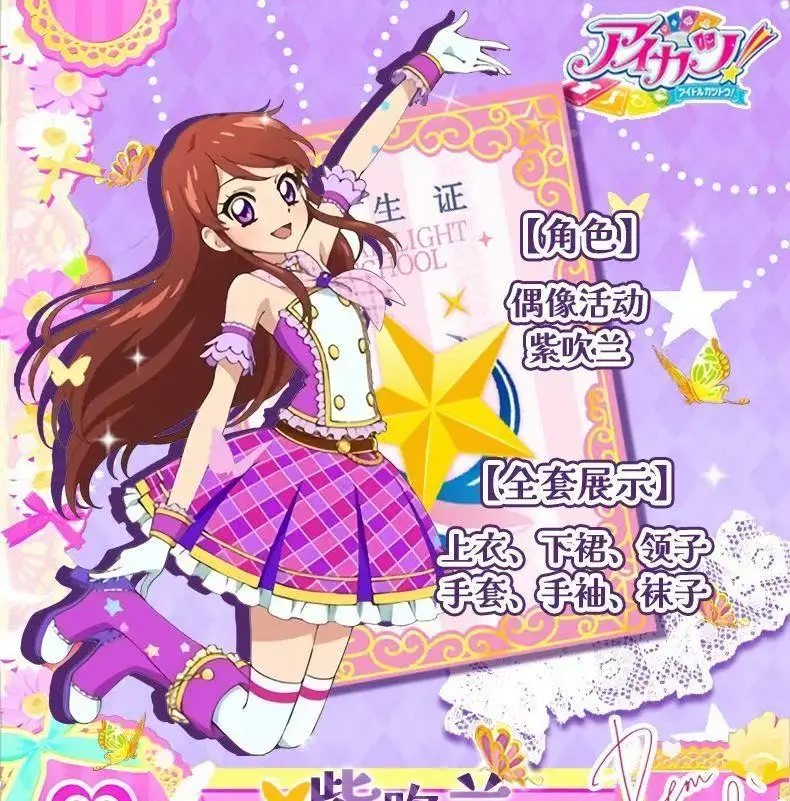 

Cosplay anime Aikatsu Cosplay Costume Ran Shibuki Aoi Kiriya Season 2 School Uniform Outfit for Little Idols and wig