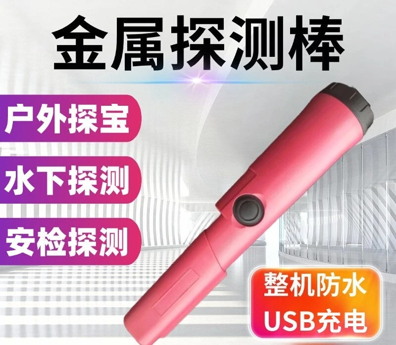 Metal Detector Rod Waterproof Positioning Rod Rechargeable High Precision Small Security Inspection Underground