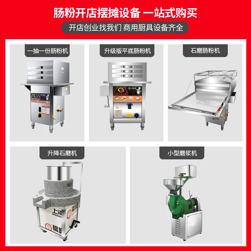 Rice rolls commercial stall Guangdong special machine