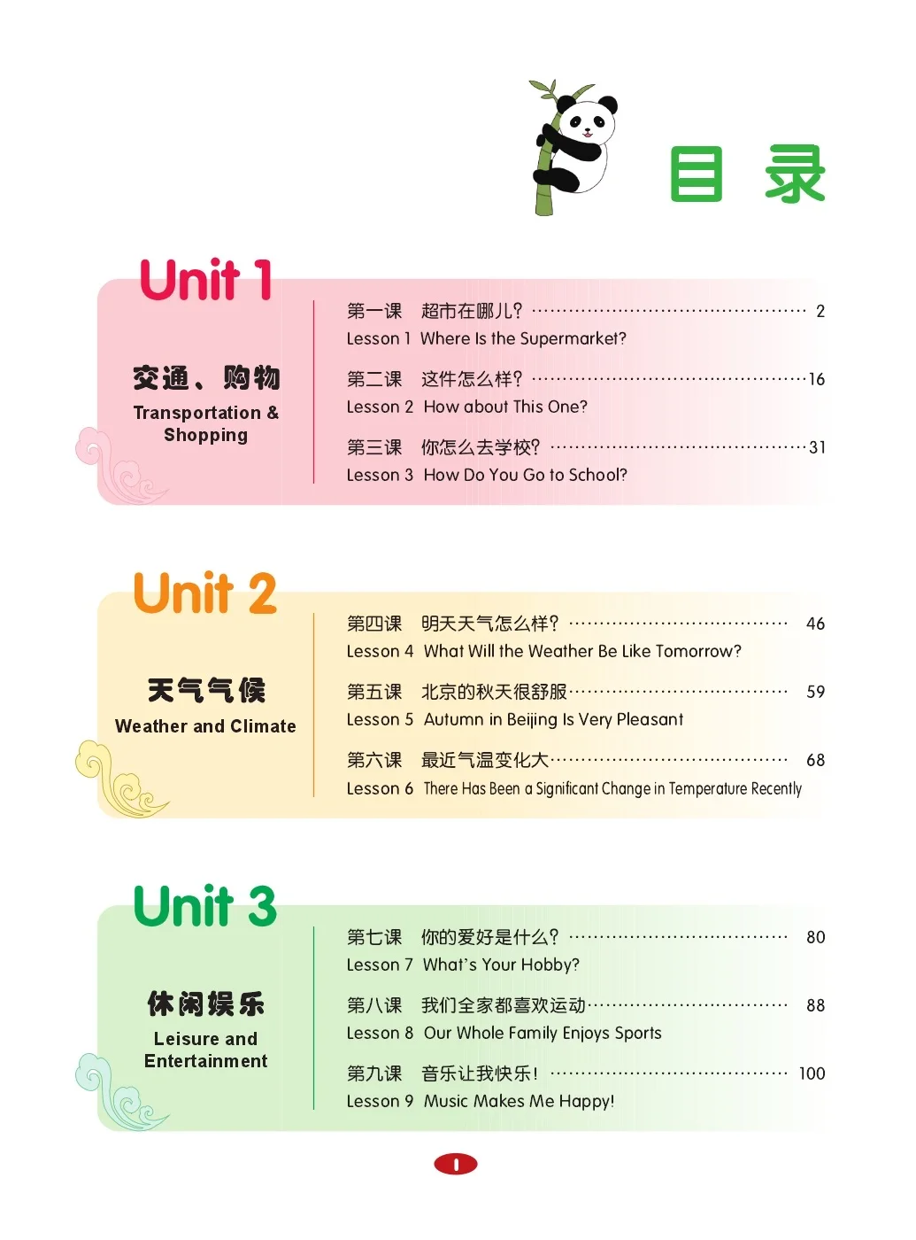 K12 Standard Chinese – International Chinese Learning Textbook for