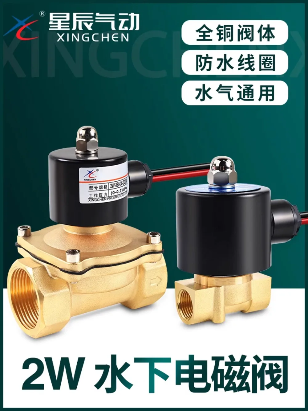 Normally closed solenoid water  AC220V air valve DC24V switch valve 4 minutes 6 minutes 1 inch 2w-160-15