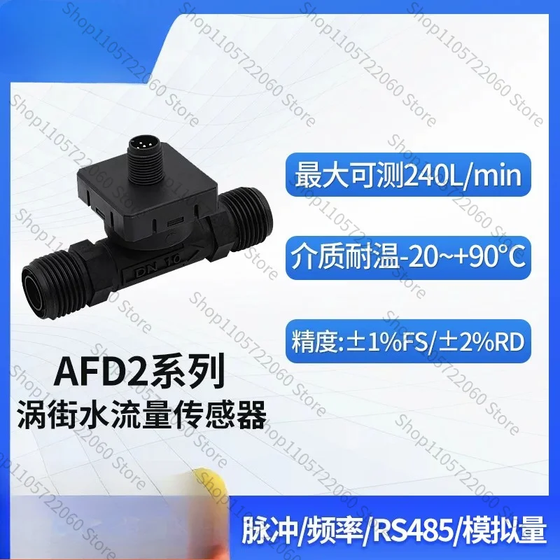 For  High-Precision Vortex-Induced Liquid Flow Sensor Replacing Huba Flow Sensor AFD2 Series
