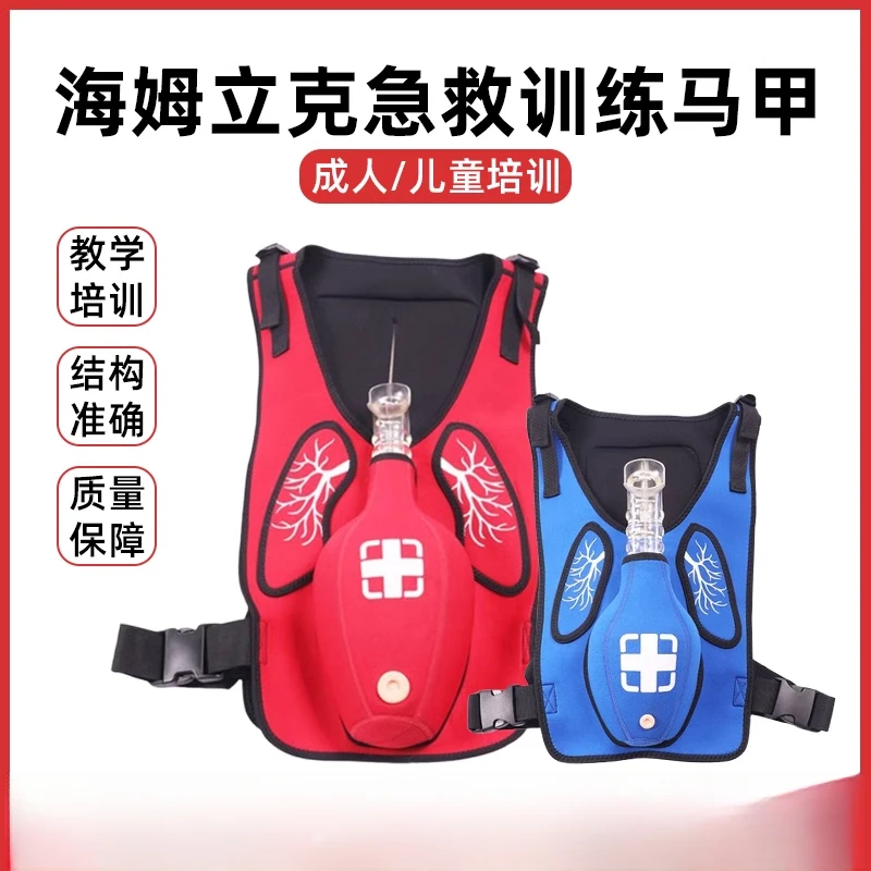 Heimlich maneuver training vest for tracheal obstruction emergency response, suitable for both children and adults