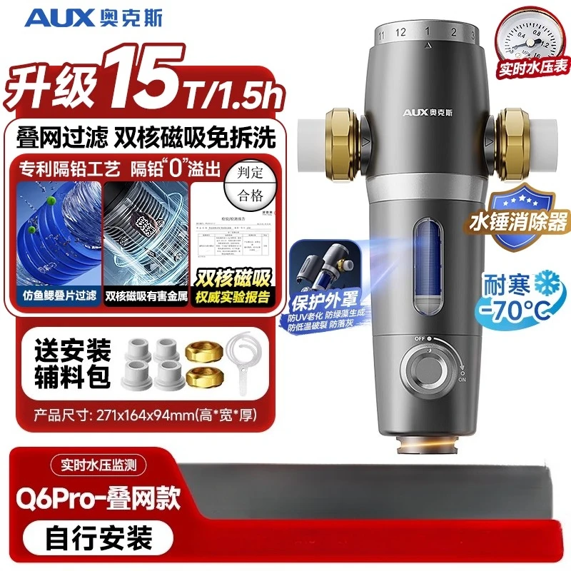 

220V AUX Whole House Water Filter Automatic Backwash Stainless Steel Purifier for Home WBD