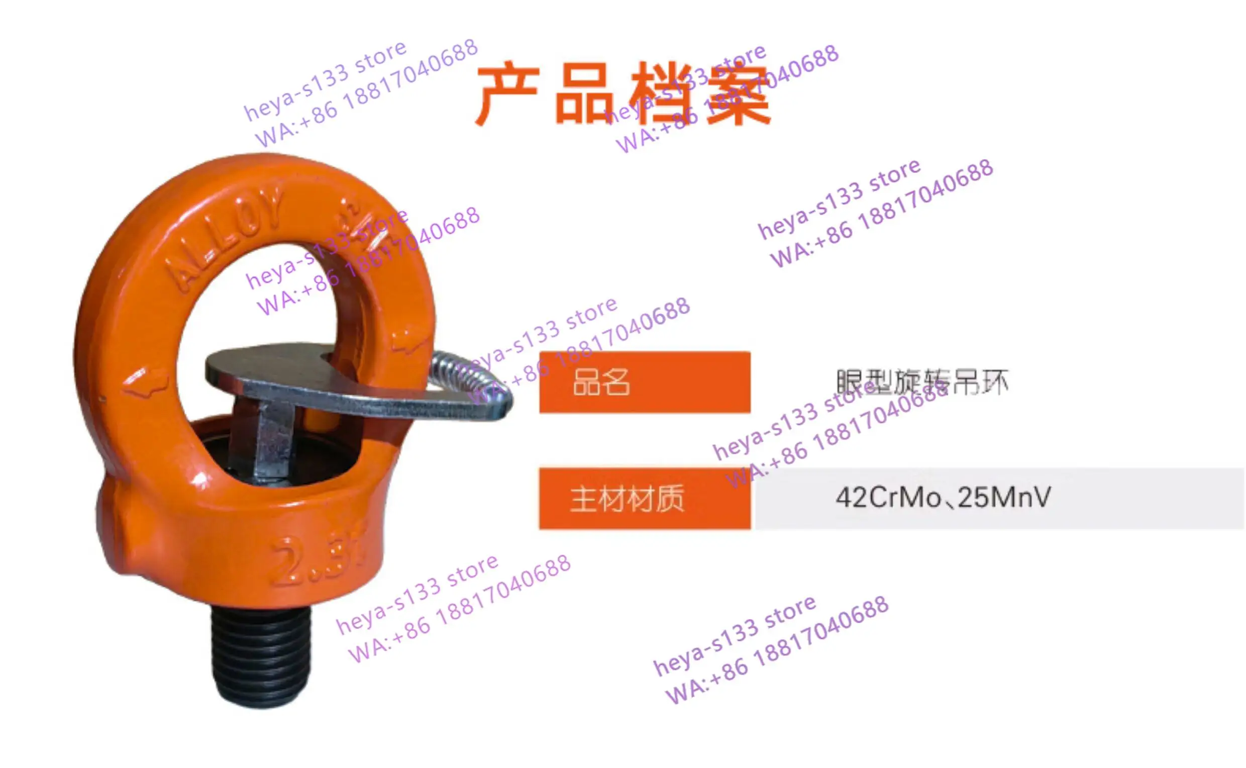 1PCS safety universal rotating ring/mold hanging point safety eye type rotating ring SLR-902