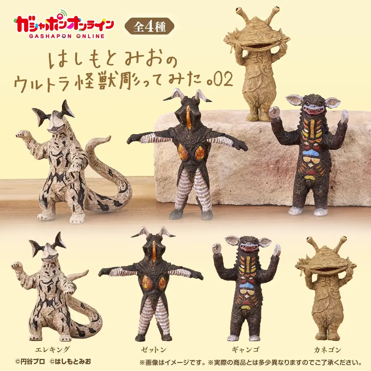 

(В наличии) Набор фигурок монстра для резьбы по дереву Bandai P2 - J Zetton и Eleking Ultra Kaiju, модель 9 мм