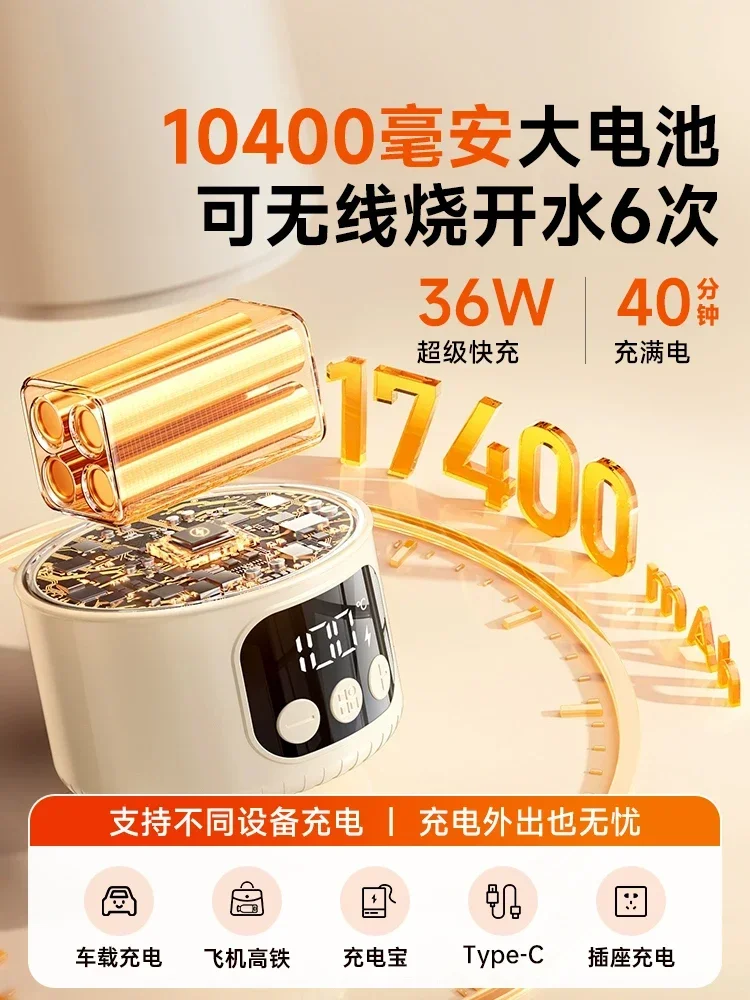 

Plug-in-free portable water cup charging wireless kettle usb car thermal insulation water cup electric travel heating