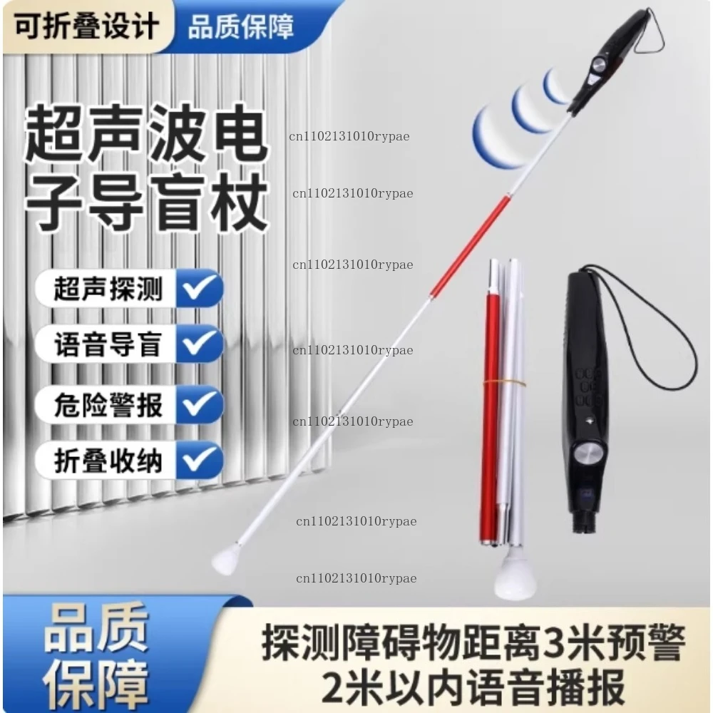 Electronic Voice Guide Blind Cane Intelligent Obstacle Avoidance Cane Guide Rod Walking Stick Blind Supplies