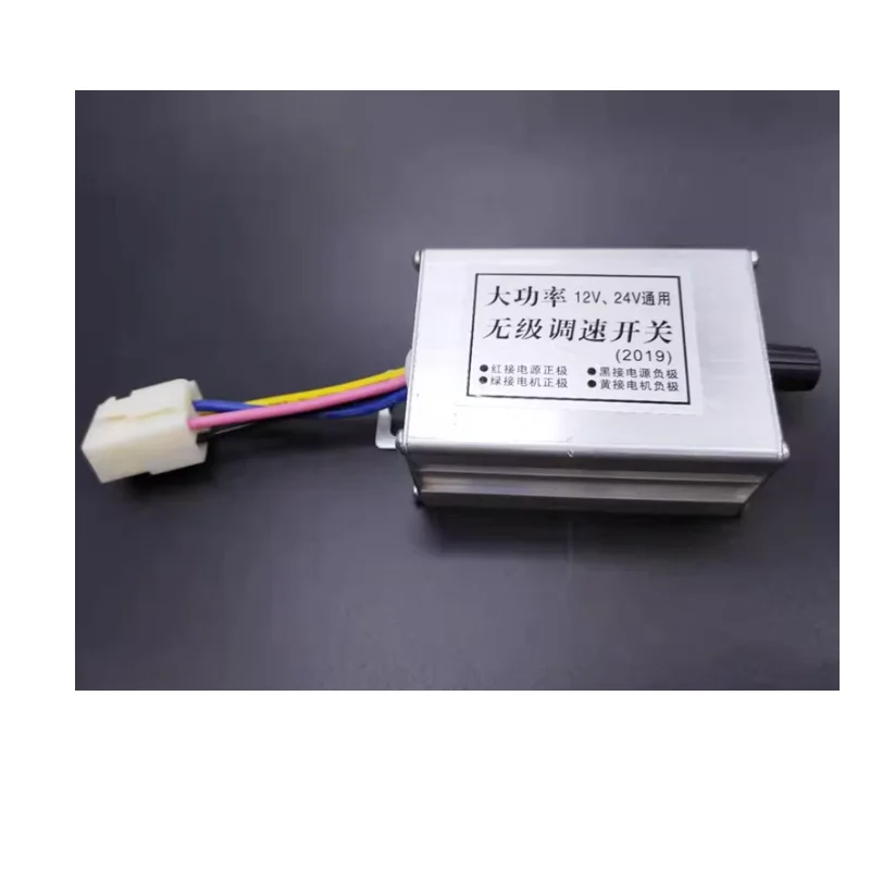 High power DC motor speed regulator 12V24V universal 10A seeder, fertilizing and spreader stepless speed control switch