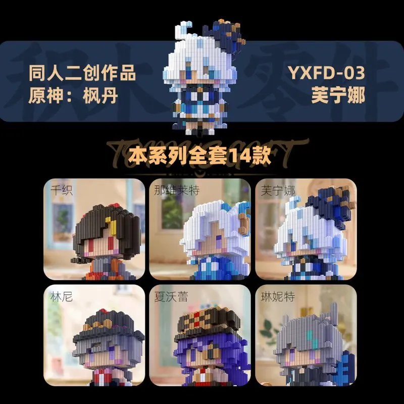 

Genshin Impact Fontaine Furina Clorinde Navia Micro Building Blocks High Difficulty Assembled Character Fan Creation Merchandise