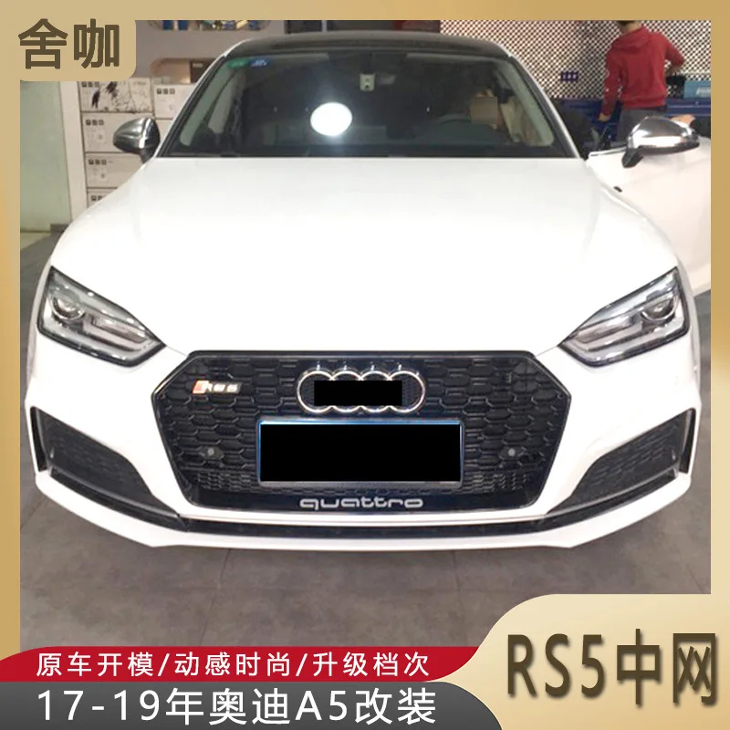 

Suitable for From 2017 to 2019, the Audi A5 was modified with the RS5 grille in a bright black four-wheel drive version. The RS5