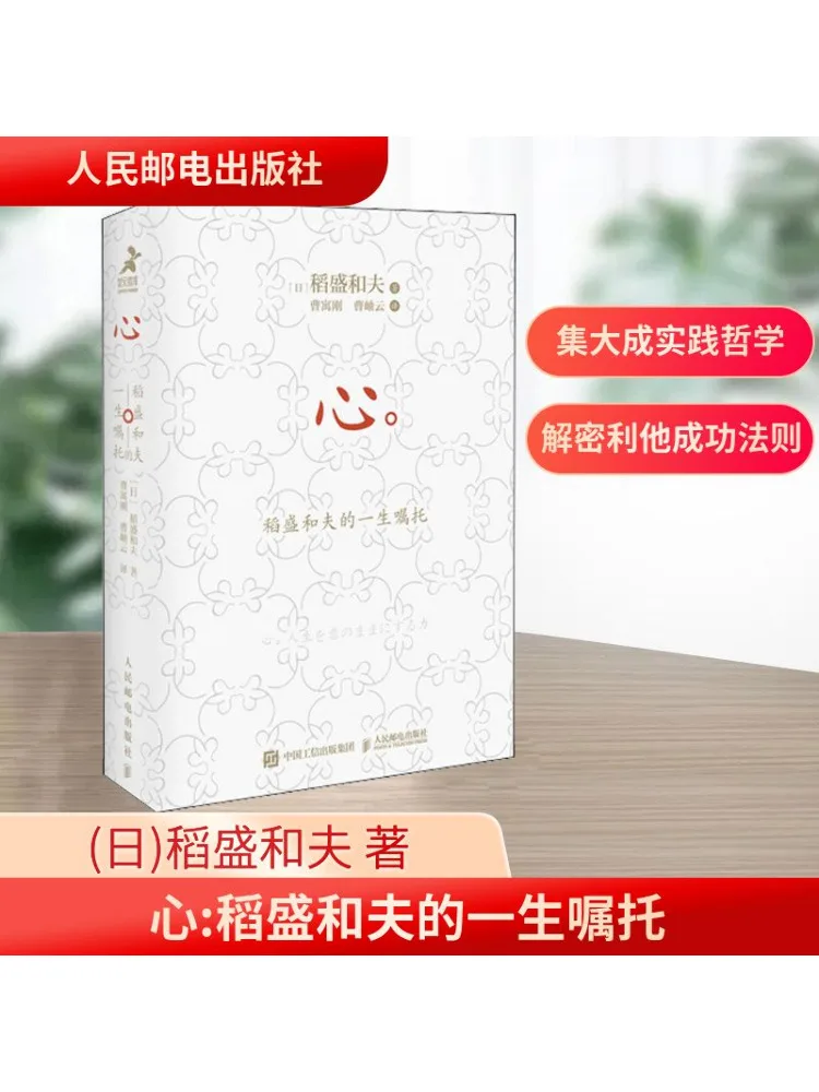 

Book-Winshare Heart Rice Sheng and Cong's Life Will