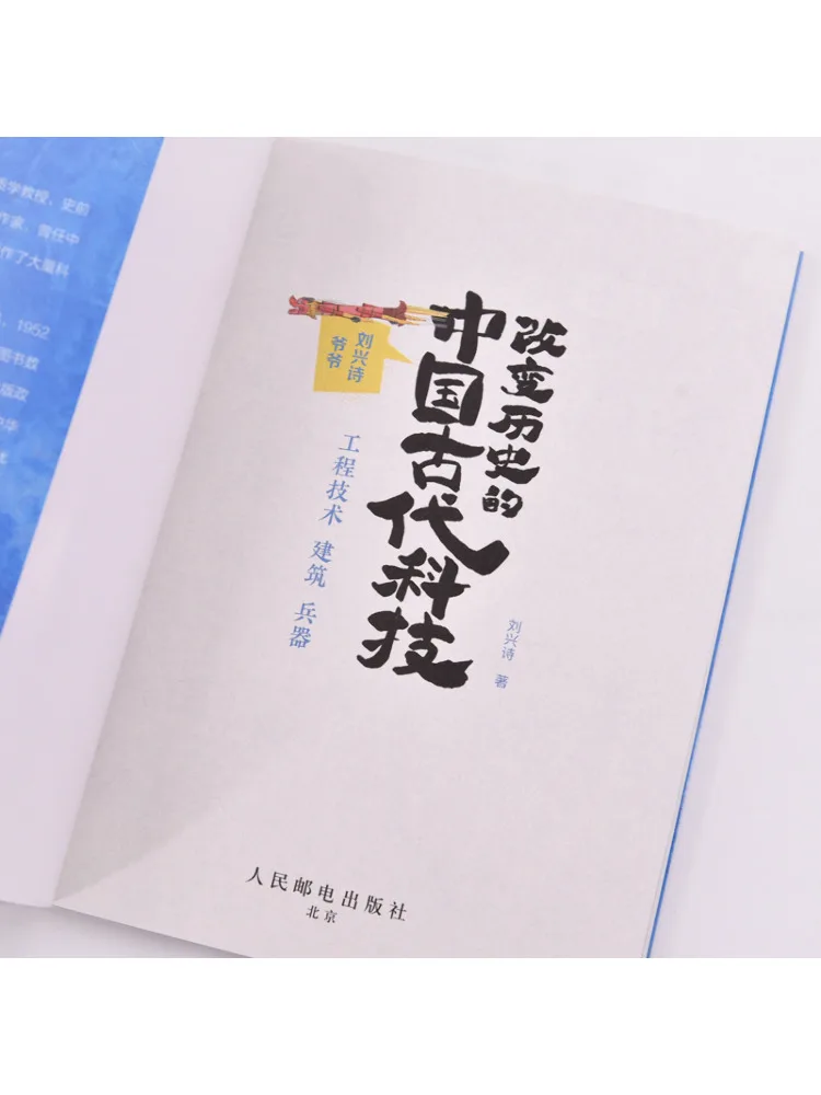 Book-Winshare التكنولوجيا الصينية القديمة التي أسلحة الهندسة المعمارية لتكنولوجيا التاريخ #3