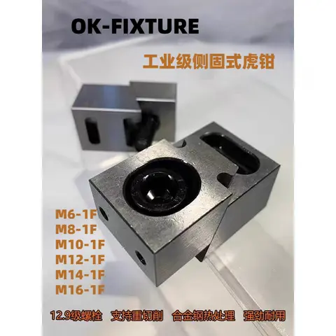 CNC Multi-Station Wedge-Type Expansion Clamping Block Machining Center Parallel Side Fixed Precision Vise OK Fixture