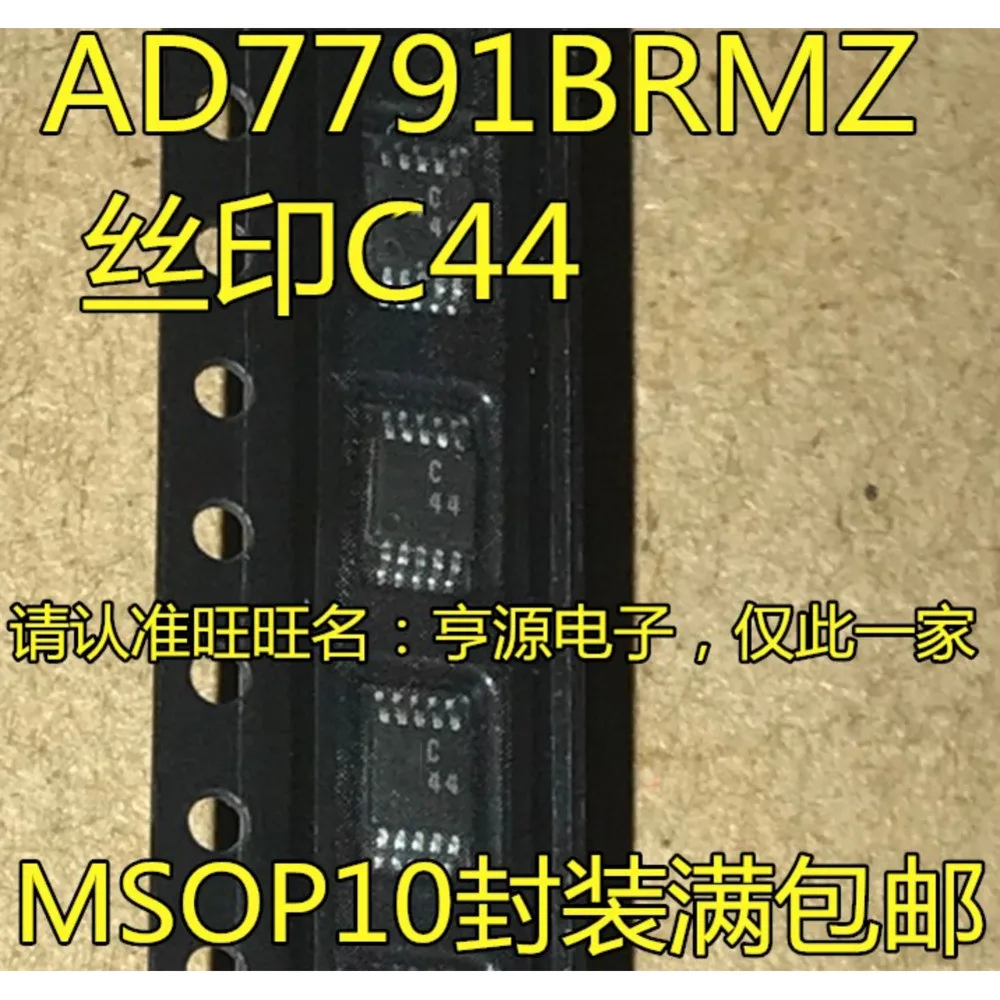 1-10PCS C44 AD7791 AD7791BRMZ RDA8501 RDA8501D 8501 78F0988A UPD78F0988A-8BS-A AP6356S AP6356SDPR