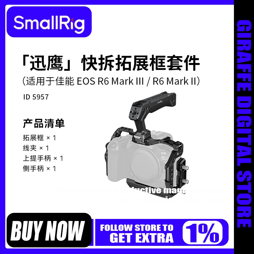 Smallrig For Canon … - image