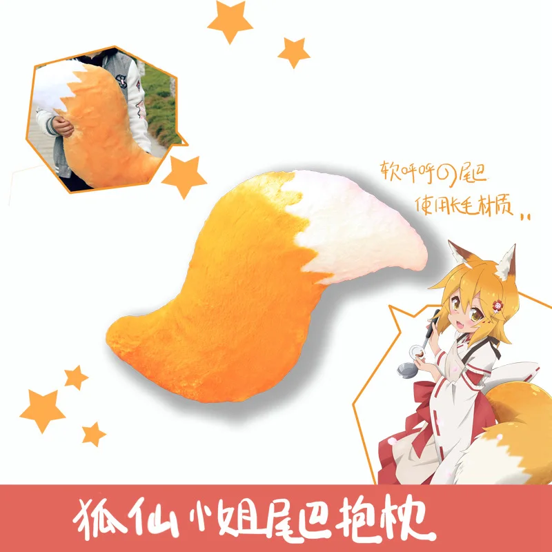 

Anime Sewayaki Kitsune no Senko-san Senko Plush Pillow 80cm Cartoon Fox Tail Cosplay Cute Stuffed Toy