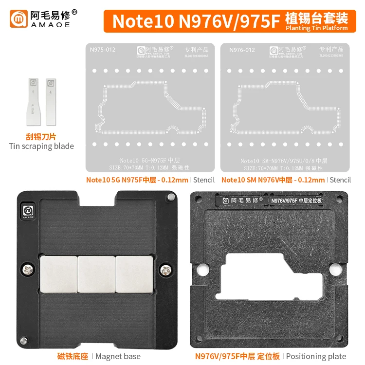 Suit to AMAOE N976V/975F/ Intermediate tin plant /SM-N976V/975U/0/8/ intermediate steel mesh