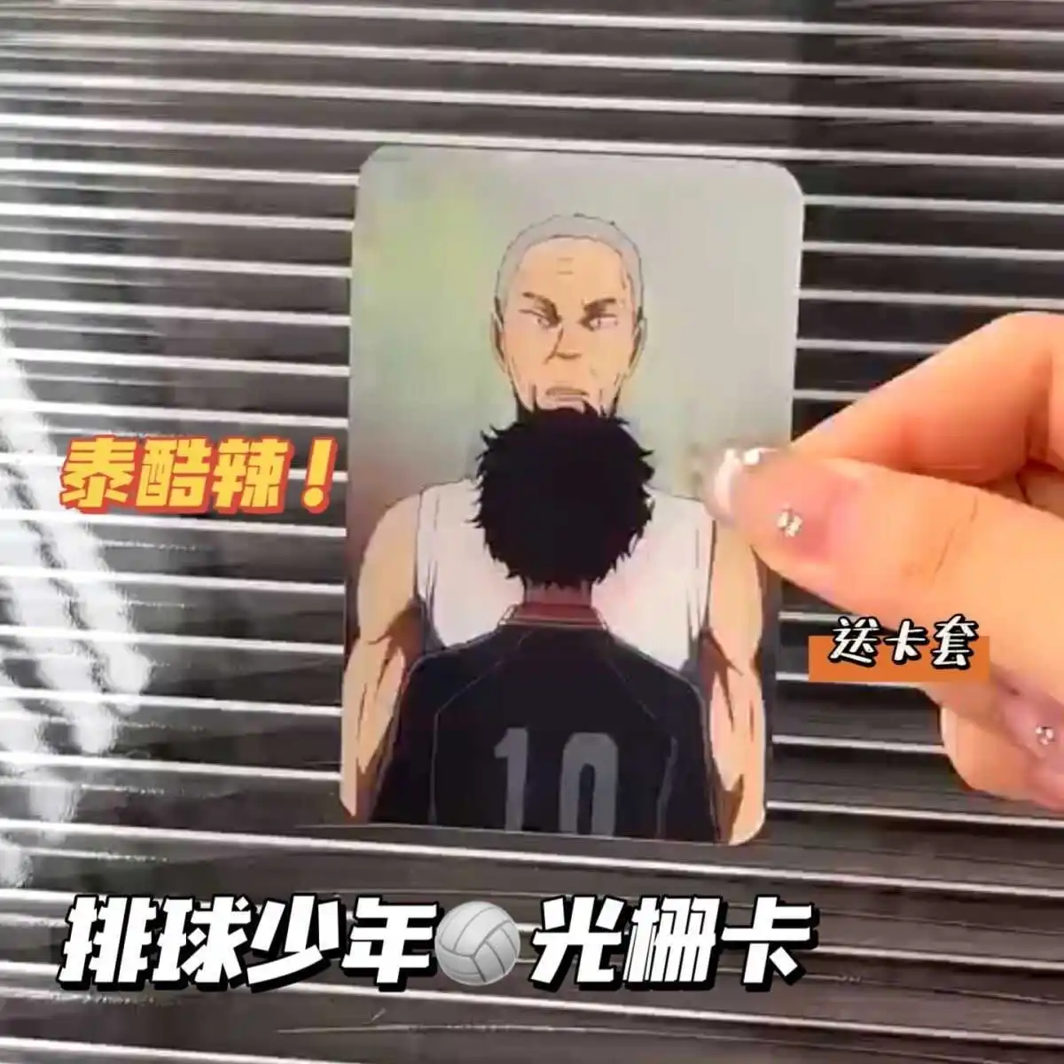 Haikyuu!! Cosplay Team Raster Card Stars High Appearance Level Exquisite Delicacy Individuality Cartoon Creativity Decorate Gift