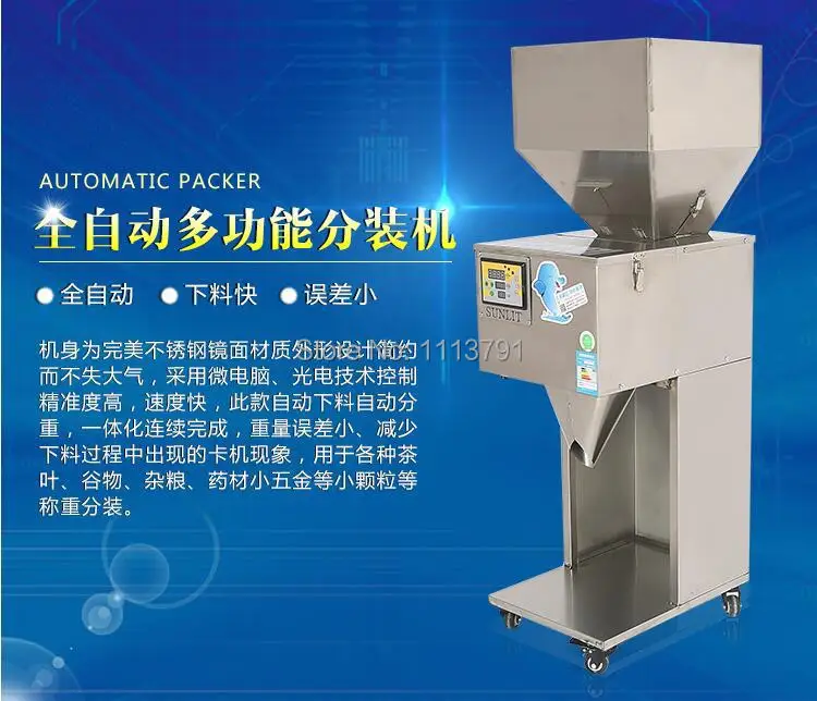 10-1000g Large-scale of quantitative machines, automatic powder filling machine, Medicine filling machine food filling machine