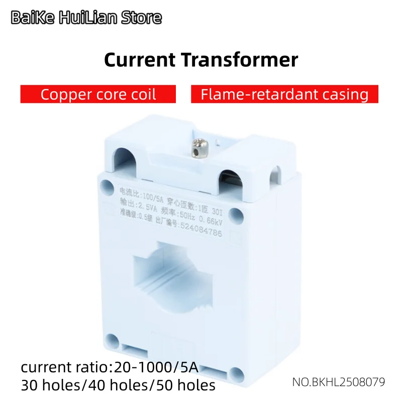 

High precision current transformer BH-20/5 30 50 75 100 150 200 300 350 400 500 600/5